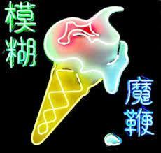 Review: Blur - 'The Magic Whip'